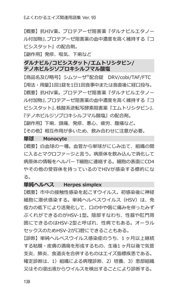 p138 タ