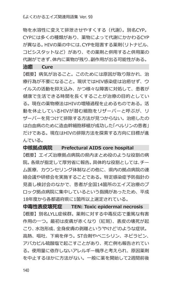 p140 チ