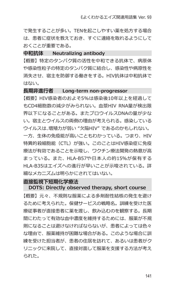 p141 チ