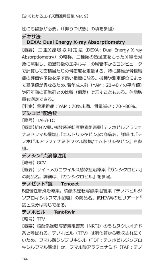 p144 テ