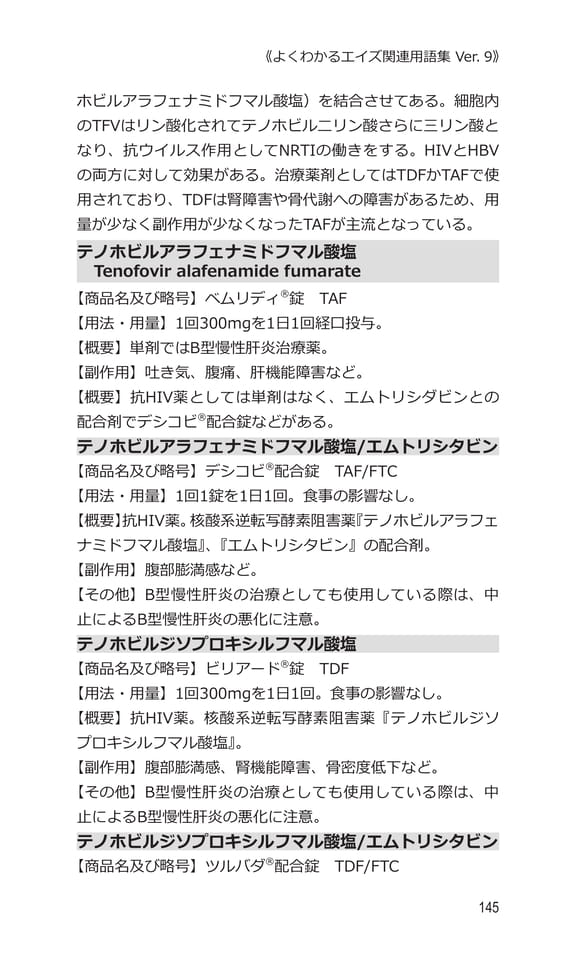 p145 テ