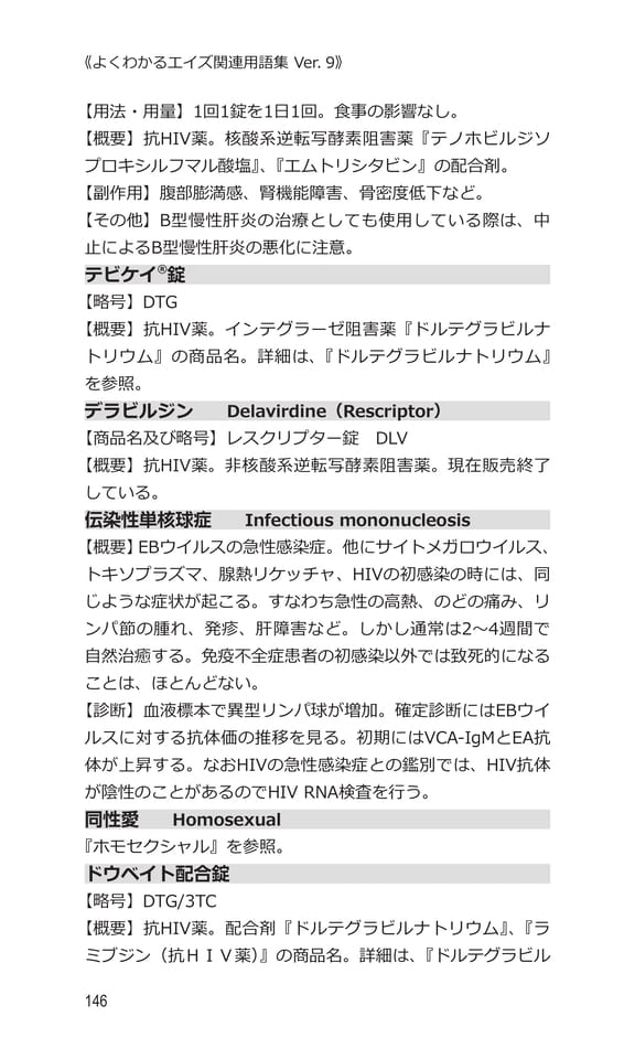 p146 テ〜ト