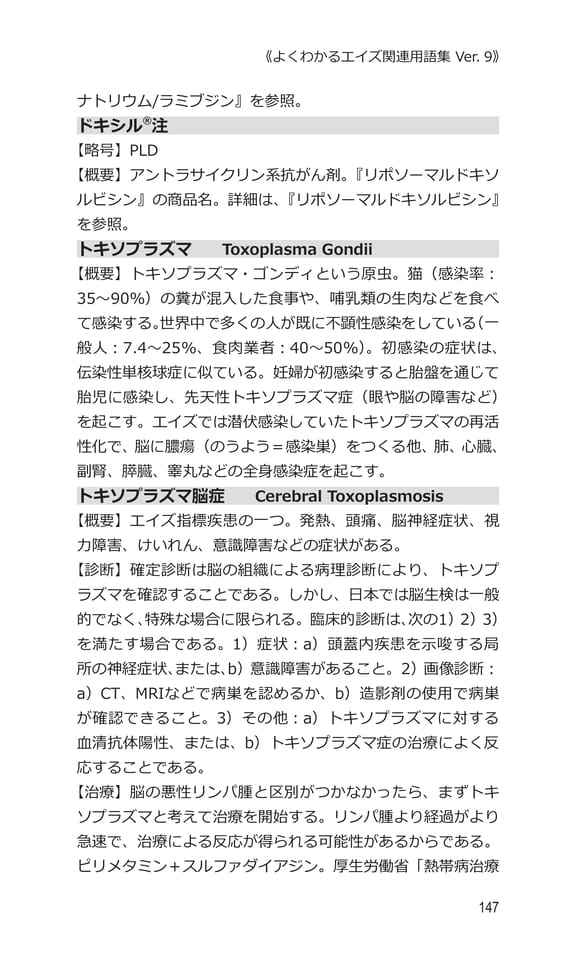 p147 ト