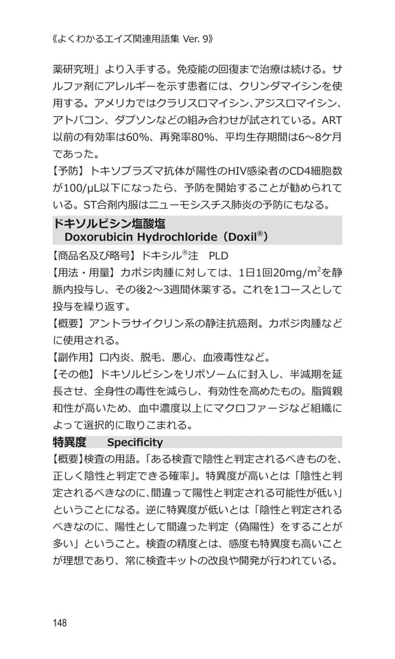 p148 ト