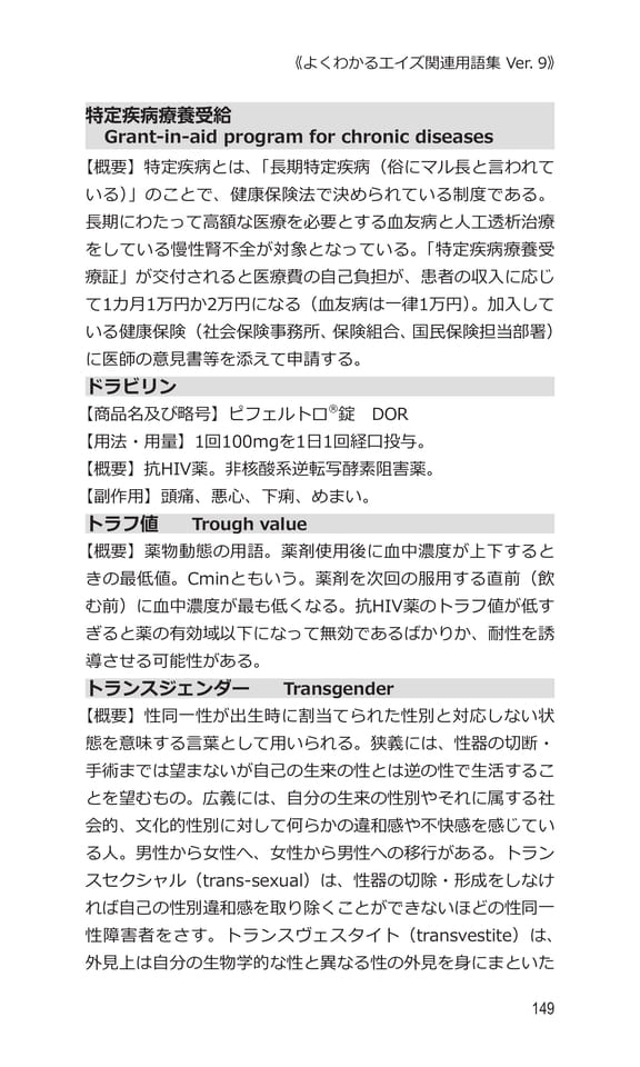 p149 ト