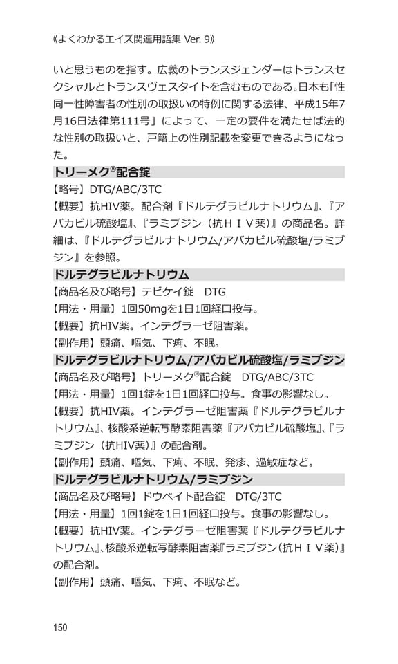 p150 ト