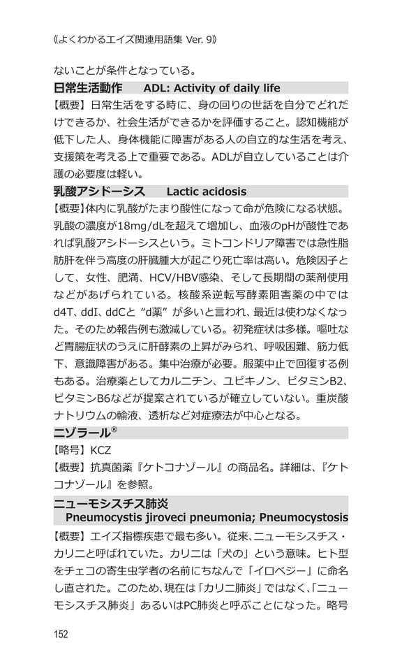 p152 ニ