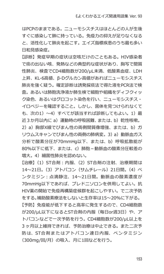 p153 ニ