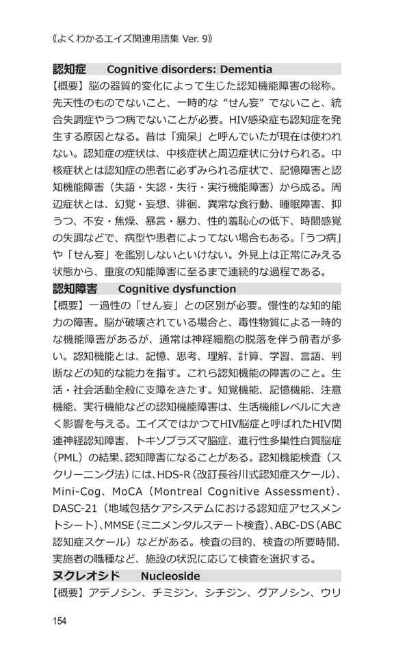 p154 ニ〜ヌ