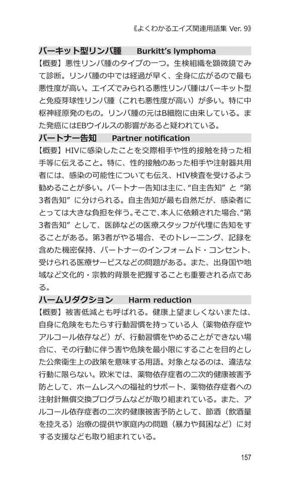 p157 ハ