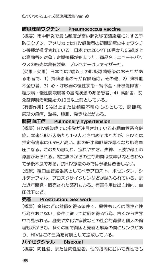 p158 ハ