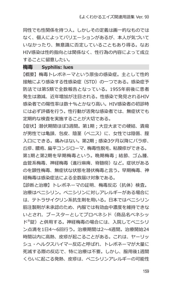 p159 ハ
