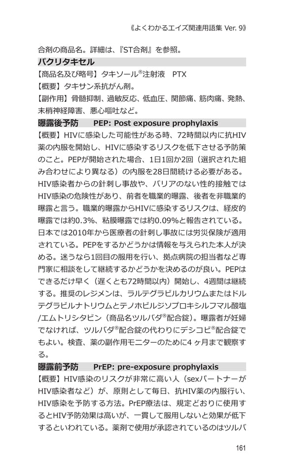 p161 ハ