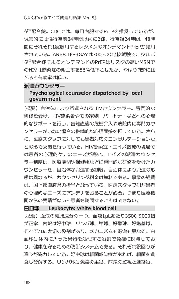 p162 ハ