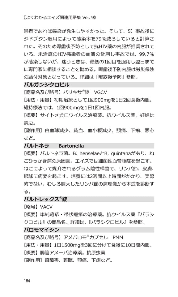 p164 ハ
