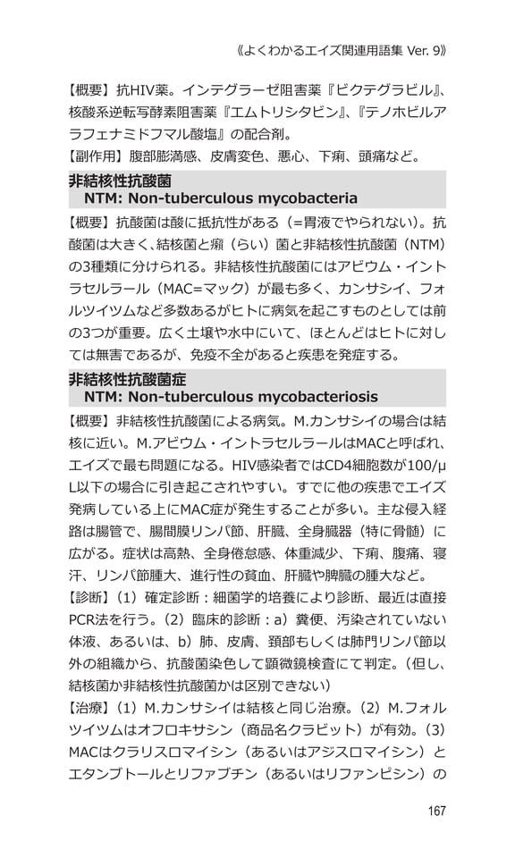 p167 ヒ