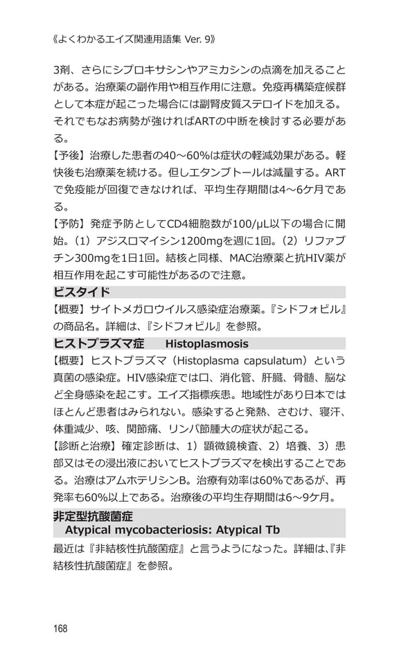 p168 ヒ
