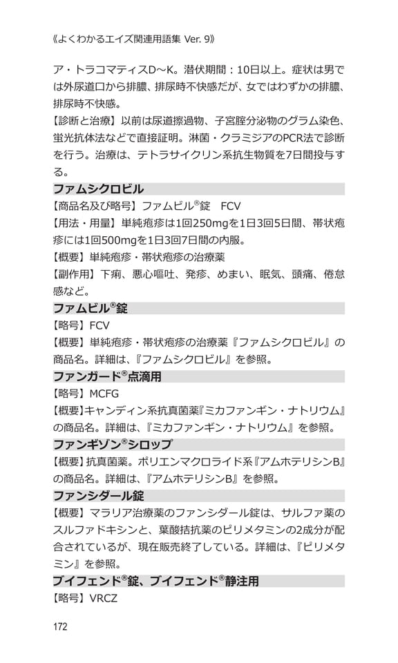 p172 フ