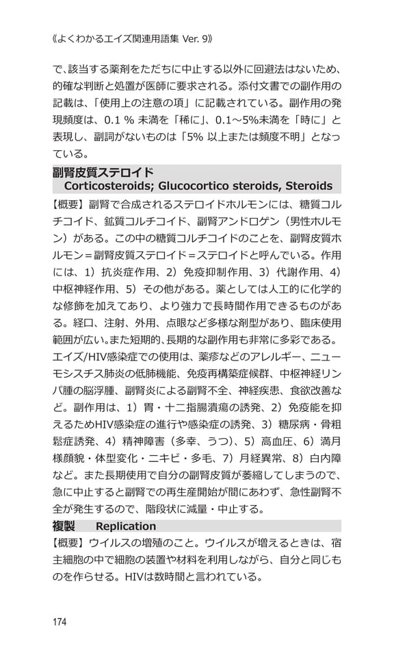 p174 フ