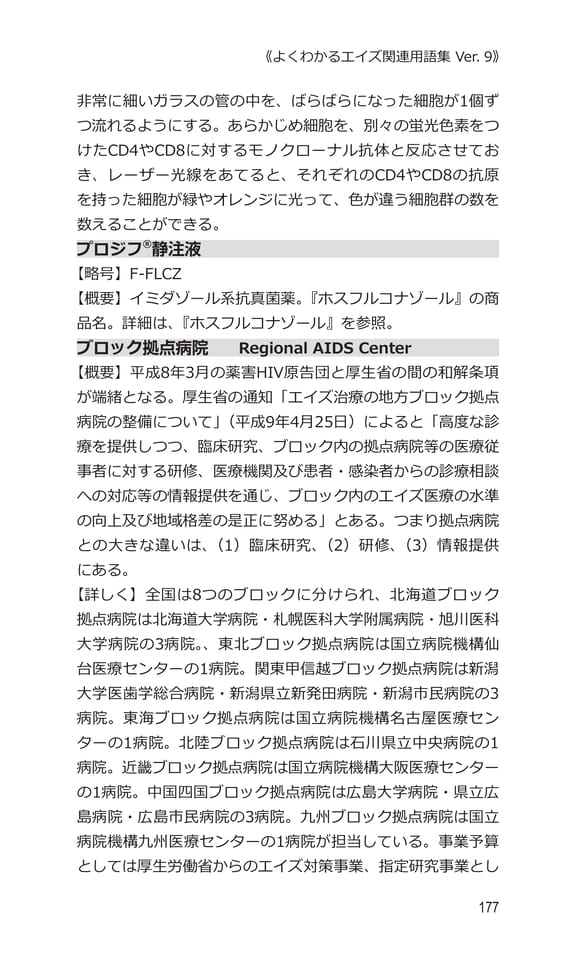 p177 フ
