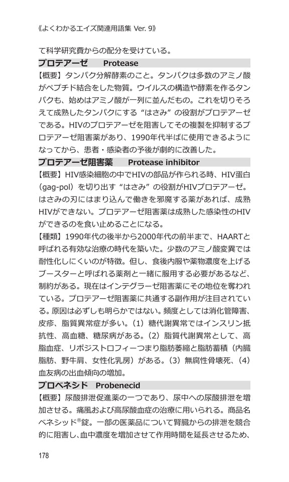p178 フ