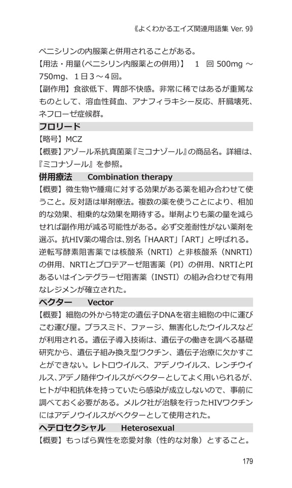 p179 フ〜ヘ