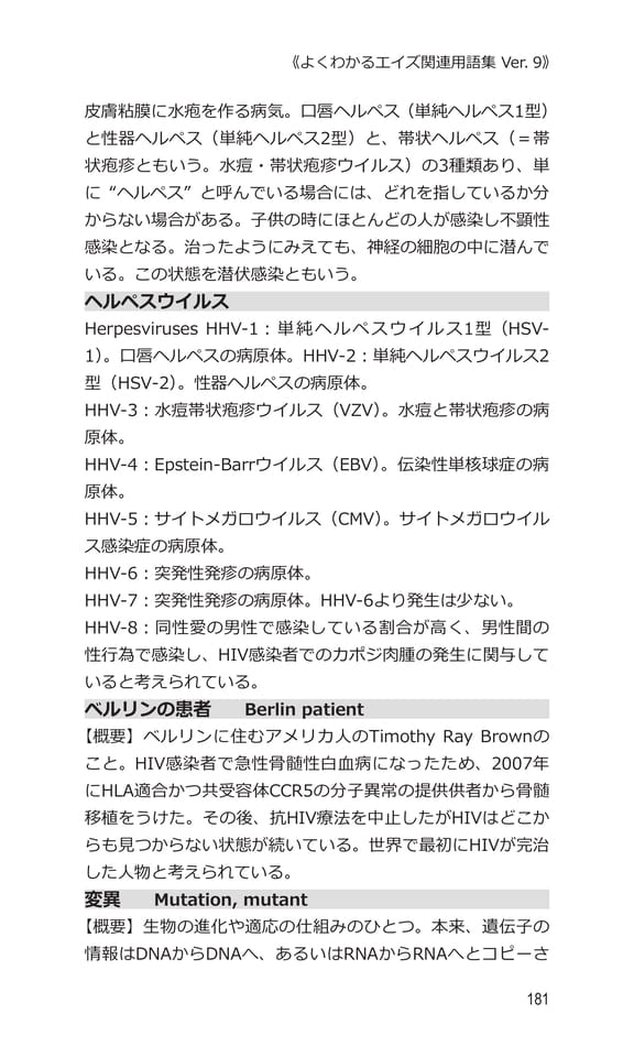 p181 ヘ