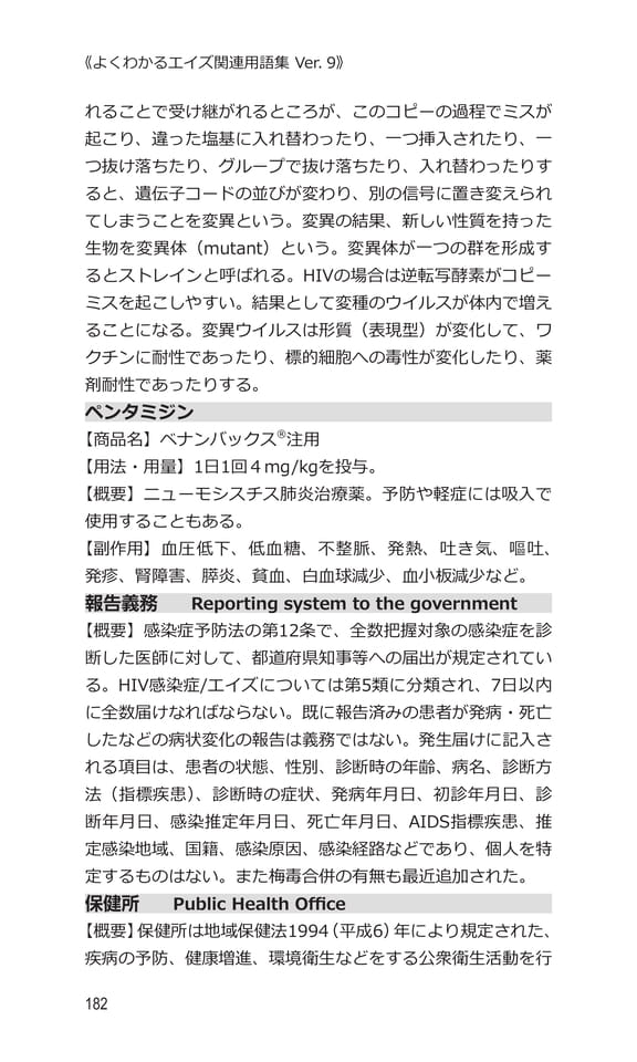 p182 ヘ〜ホ