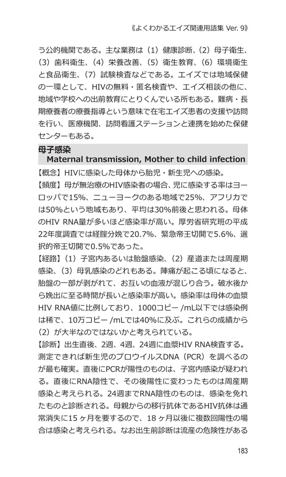 p183 ホ