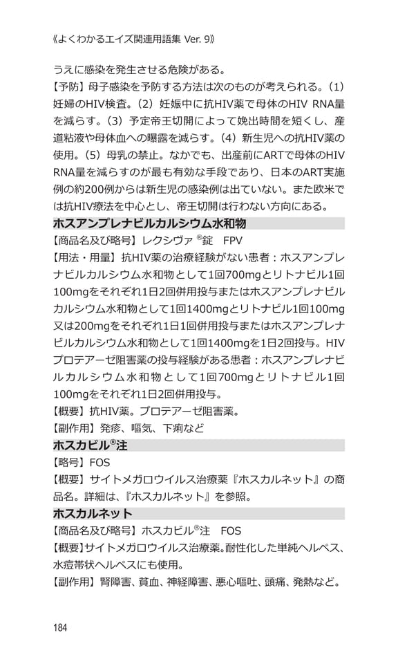p184 ホ