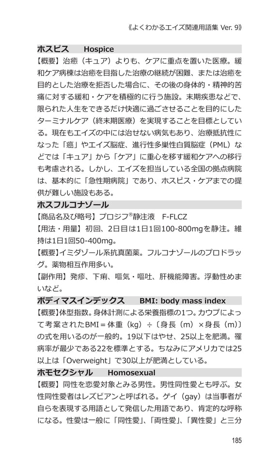 p185 ホ