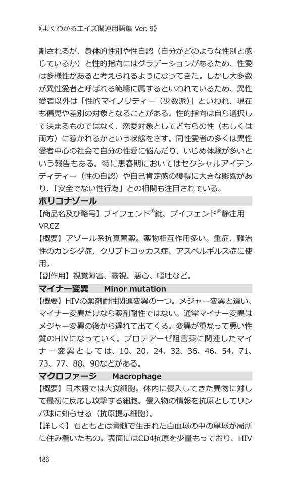 p186 ホ〜マ