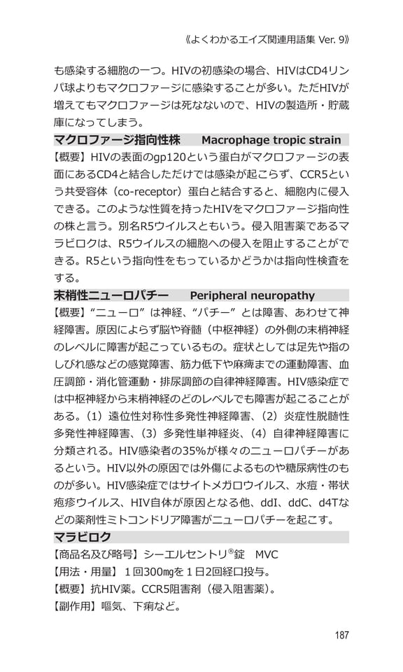 p187 マ