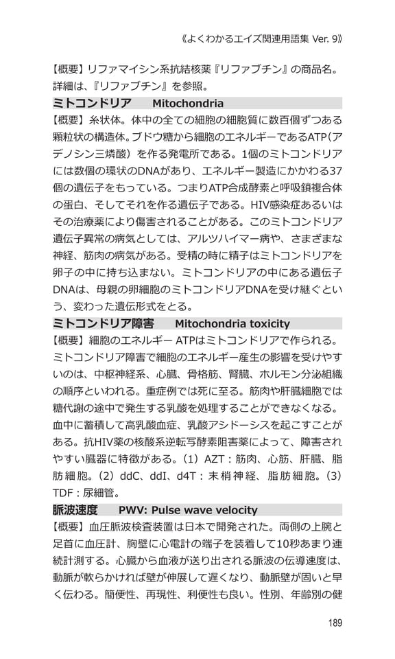 p189 ミ