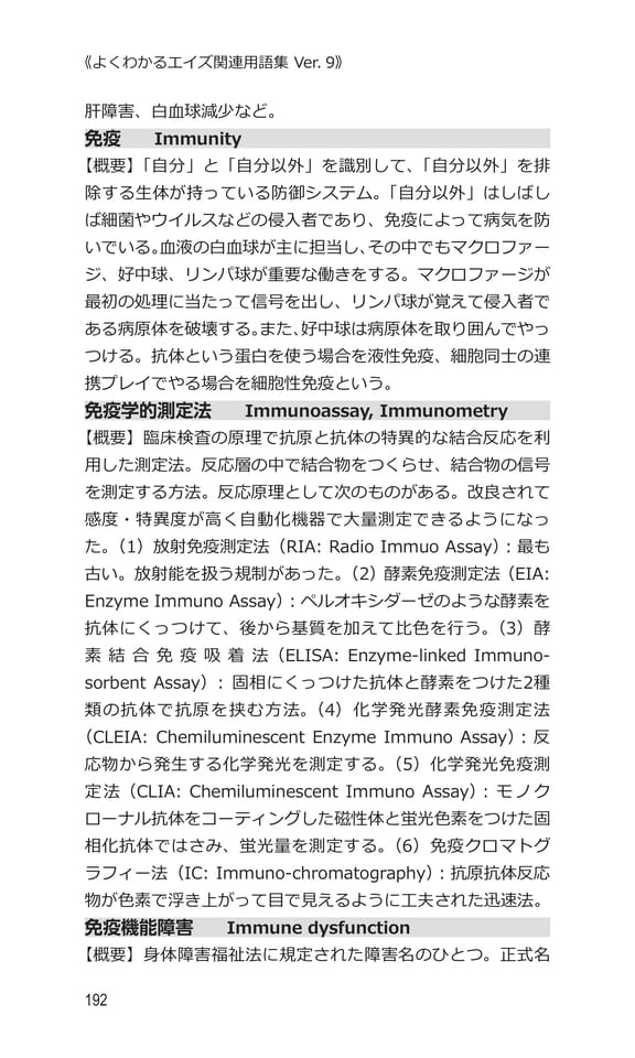 p192 メ