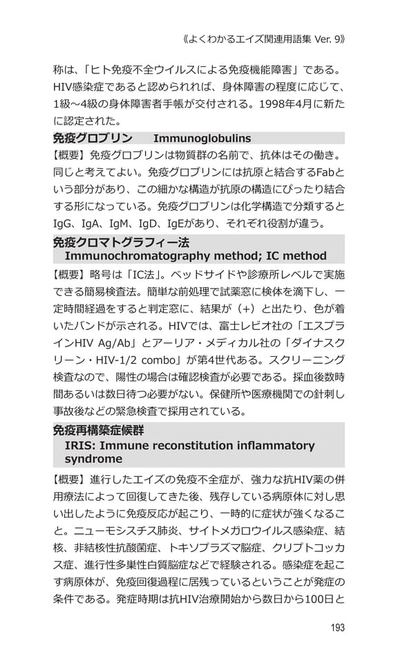 p193 メ
