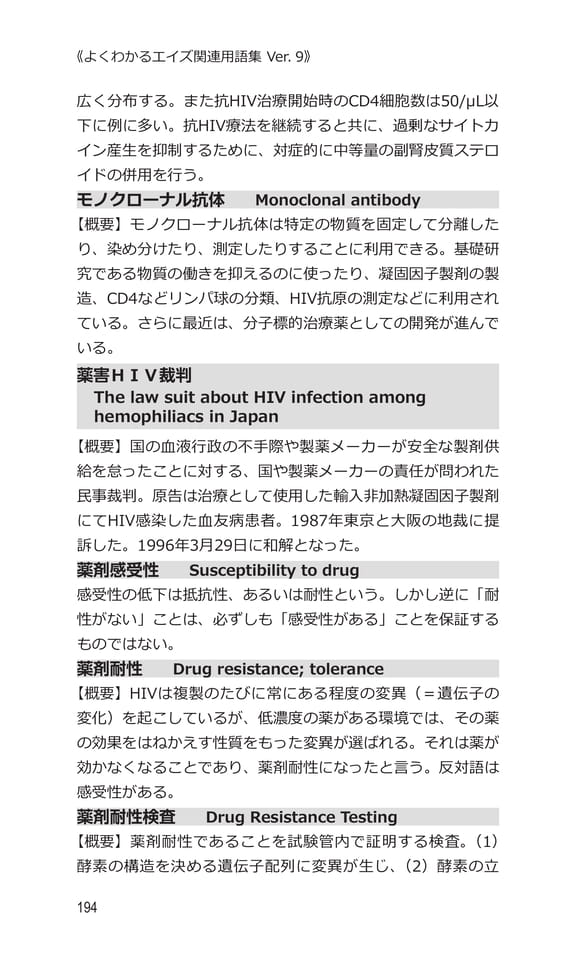 p194 メ〜ヤ