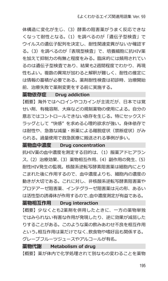 p195 ヤ