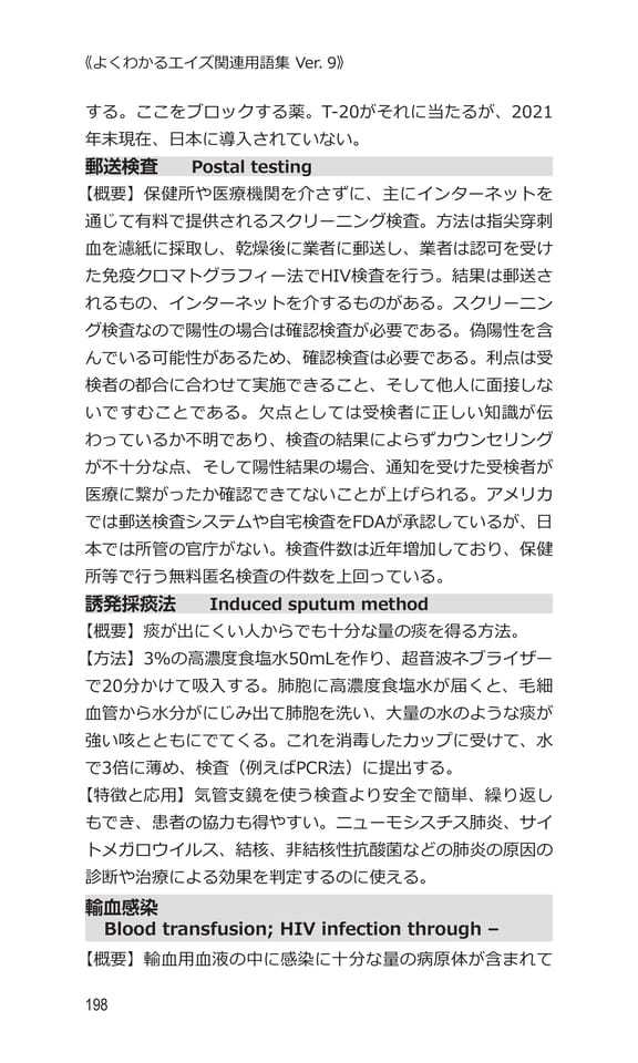 p198 ユ