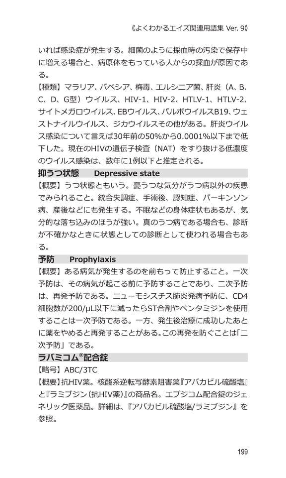 p199 ユ〜ラ