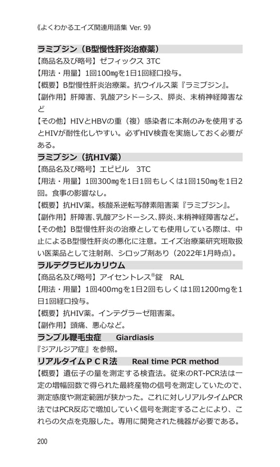 p200 ラ〜リ