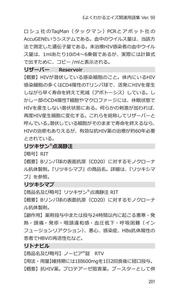 p201 リ
