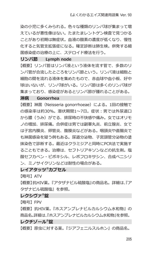 p205 リ〜レ