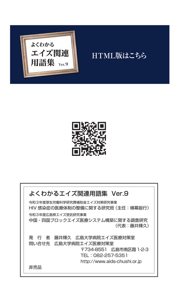 奥付