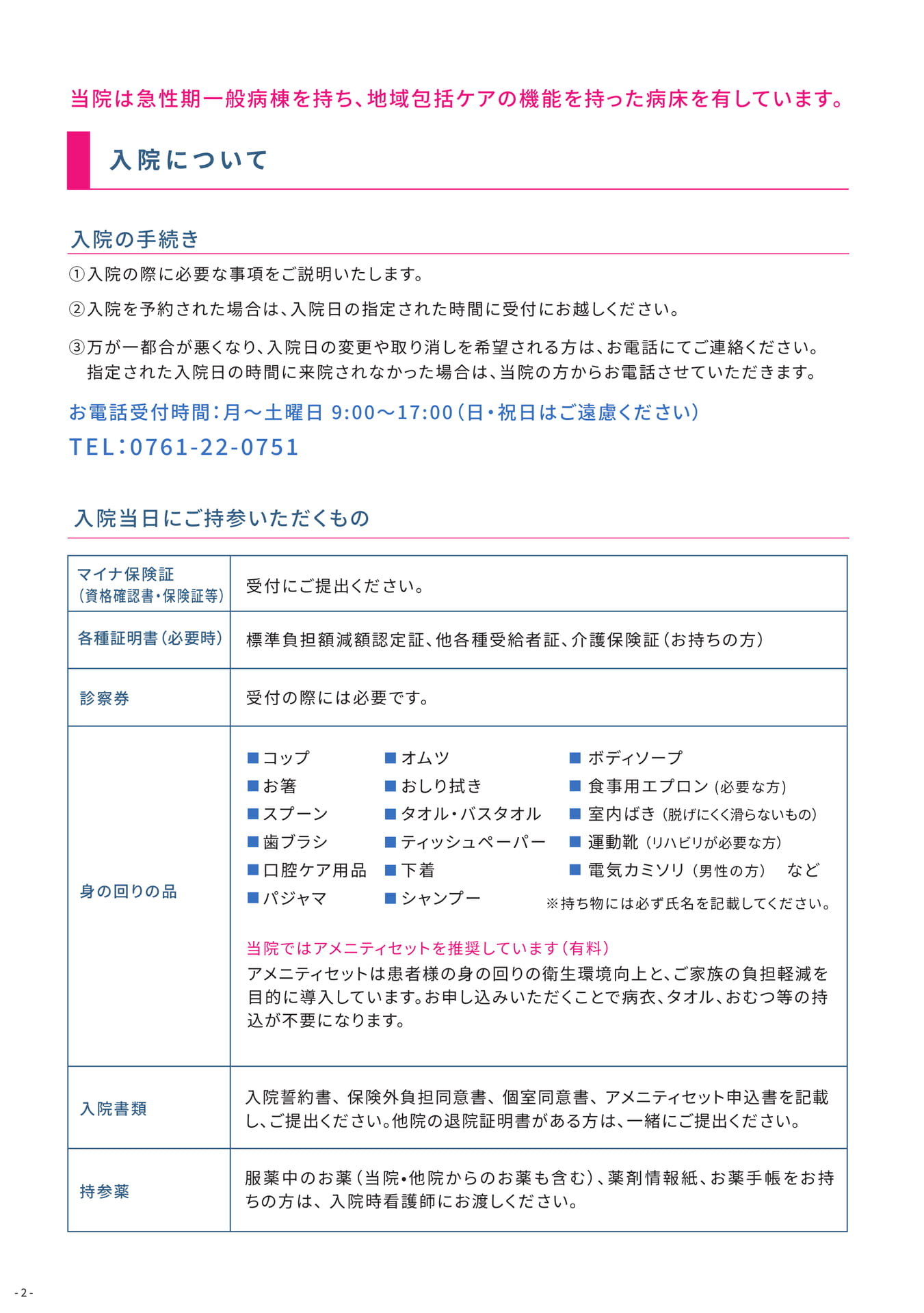 Page (追加)2