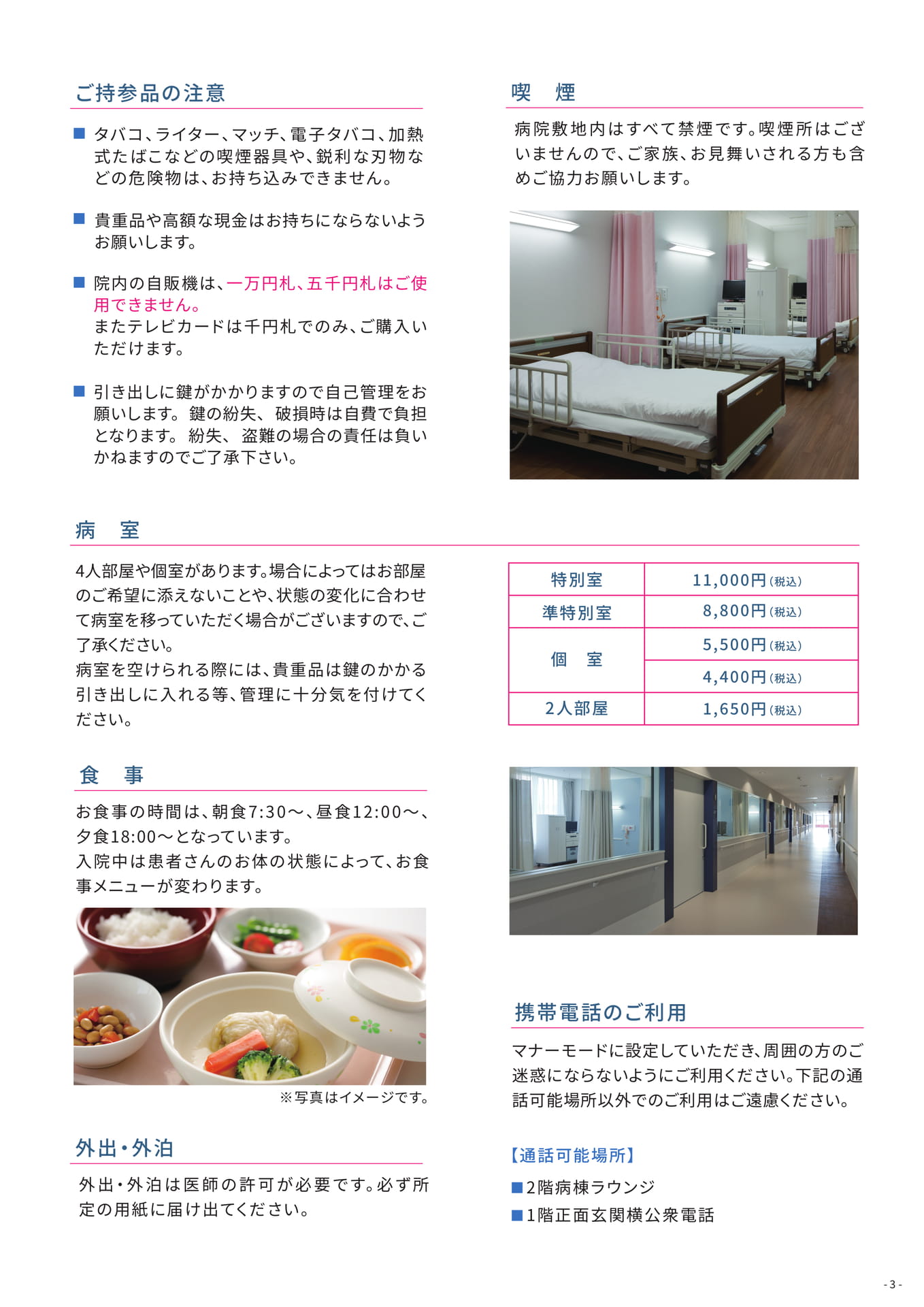 Page (追加)3