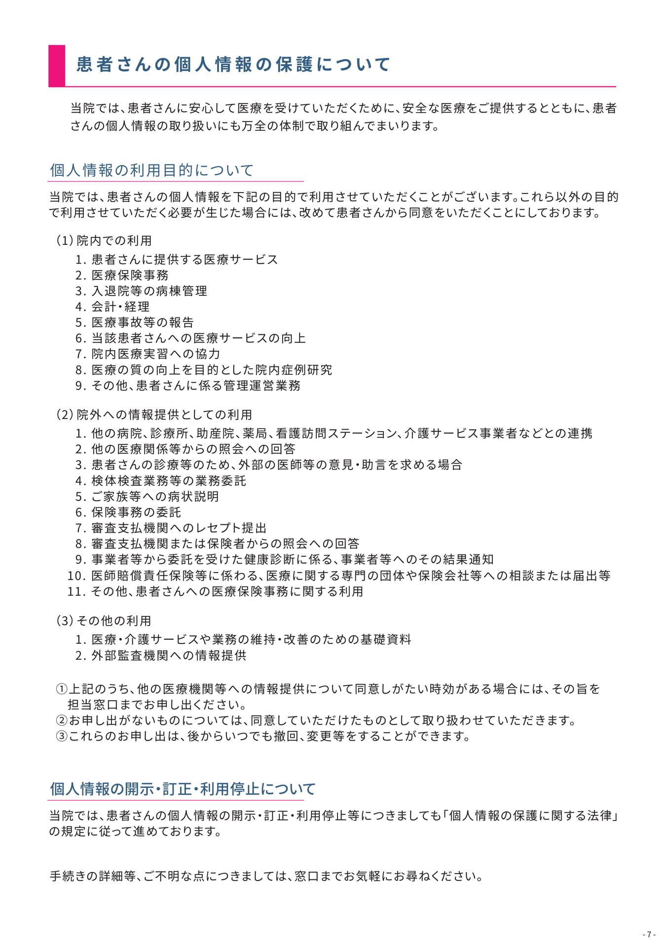 Page (追加)7