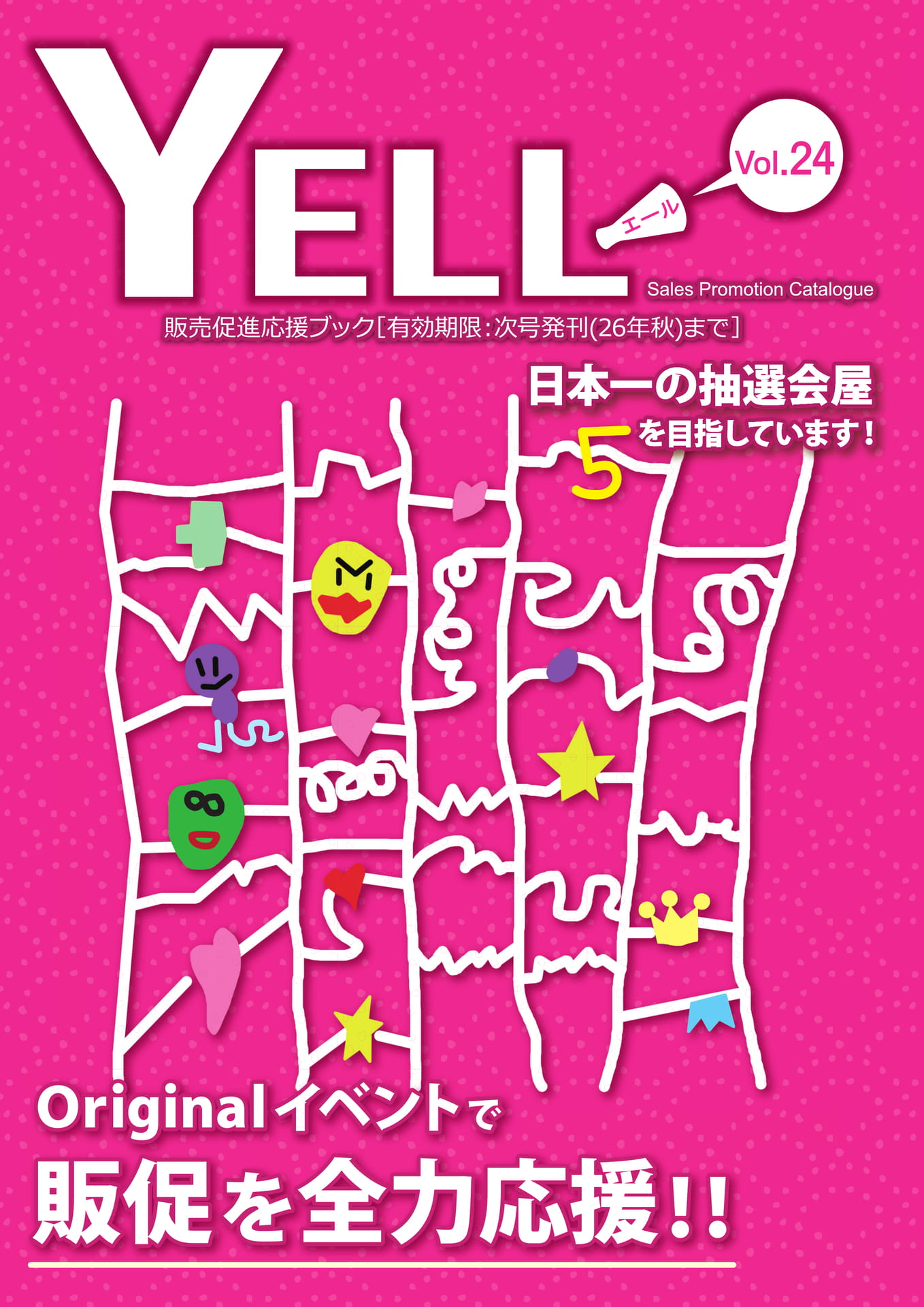 表紙