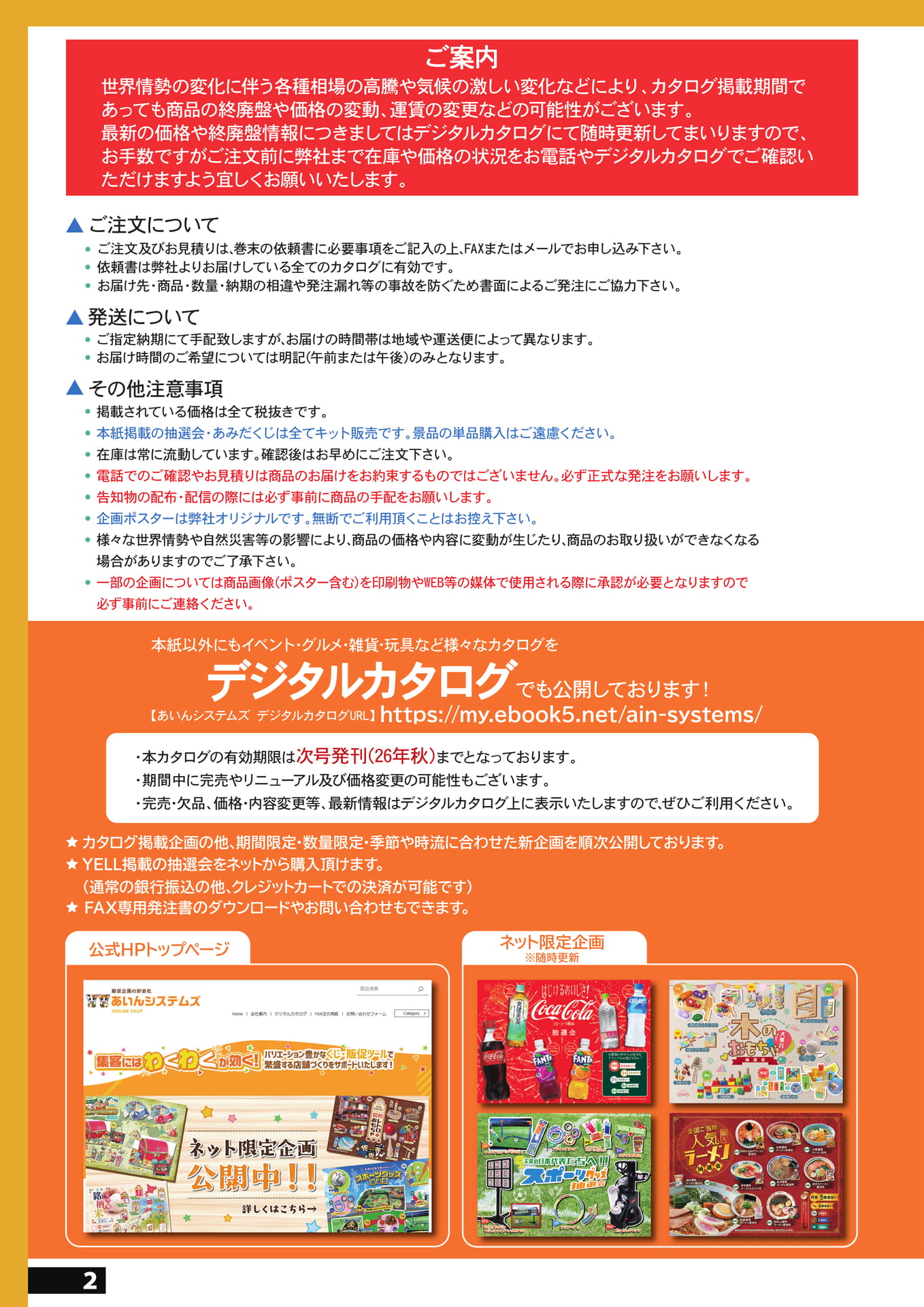 ごあんない