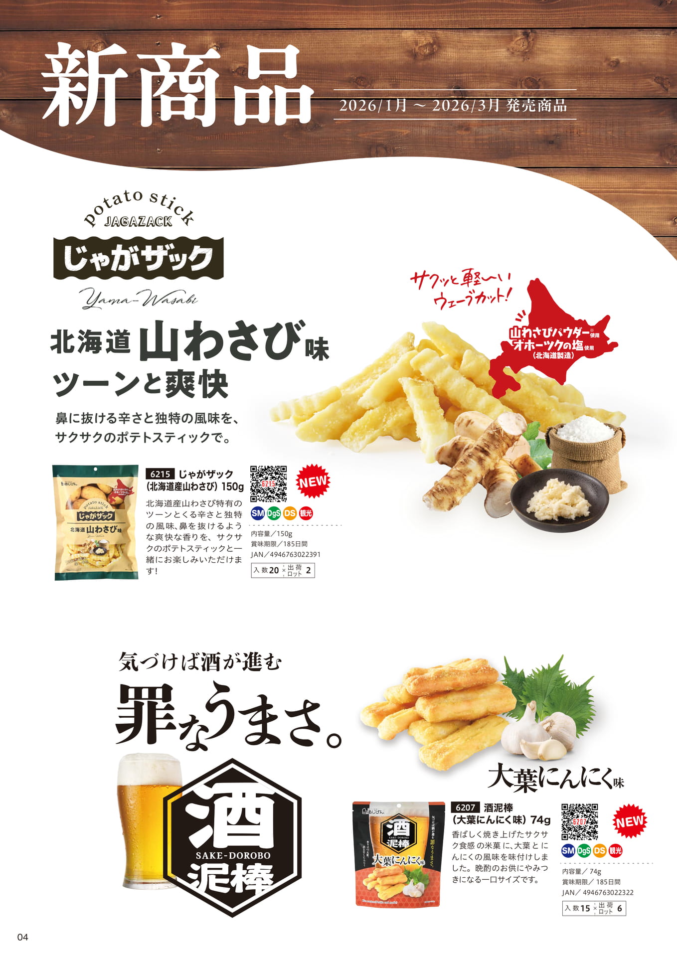新商品1